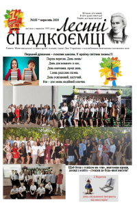 вересень 2020